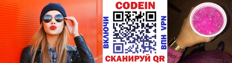 Кодеиновый сироп Lean Purple Drank  Старица 